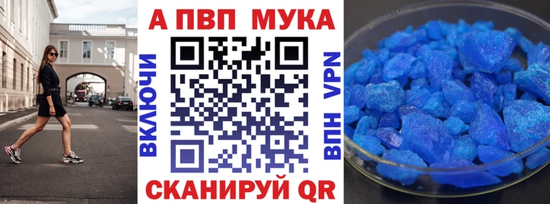 A PVP Crystall Краснокаменск