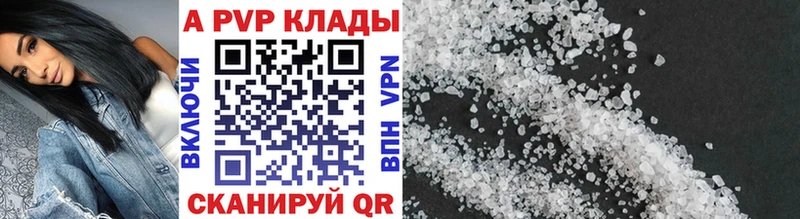 APVP мука Купить где Краснокаменск