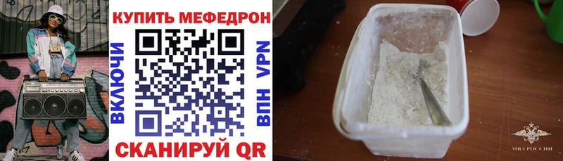МЯУ-МЯУ кристаллы  Купить где  Краснокаменск 