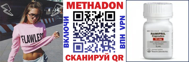 МЕТАДОН methadone Купить где Краснокаменск